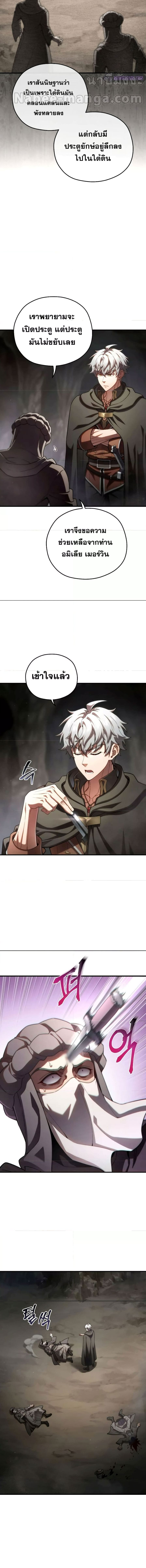 Damn Reincarnation ชีวิตใหม่ของนักรบผู้เสียสละ ตอนที่ 57 page 9