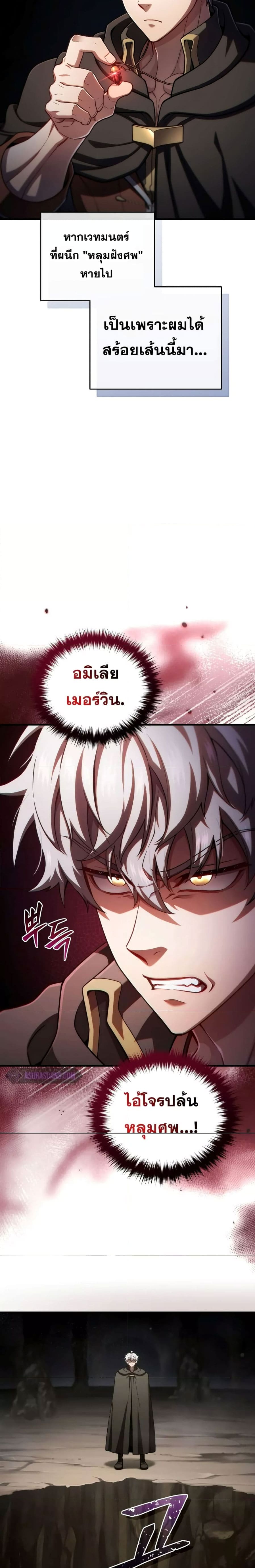 Damn Reincarnation ชีวิตใหม่ของนักรบผู้เสียสละ ตอนที่ 57 page 15