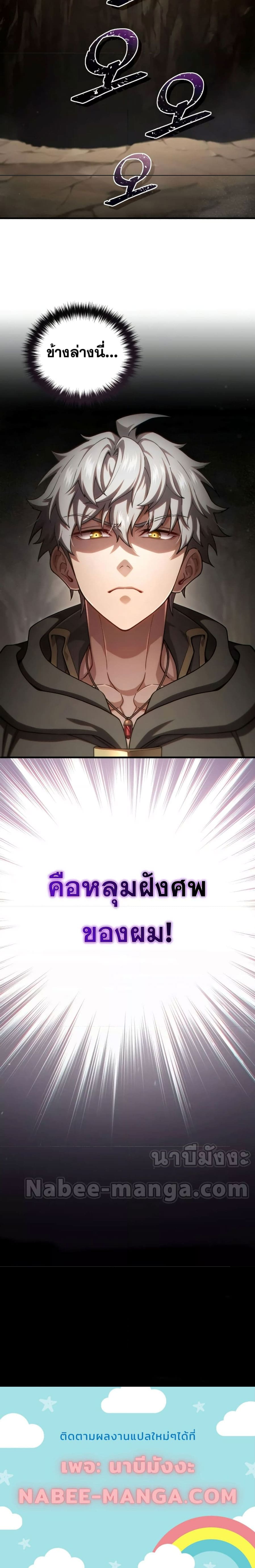 Damn Reincarnation ชีวิตใหม่ของนักรบผู้เสียสละ ตอนที่ 57 page 16