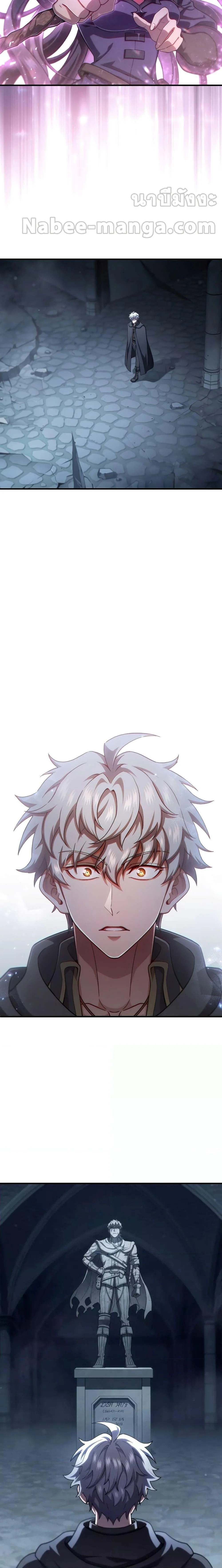 Damn Reincarnation ชีวิตใหม่ของนักรบผู้เสียสละ ตอนที่ 58 page 4