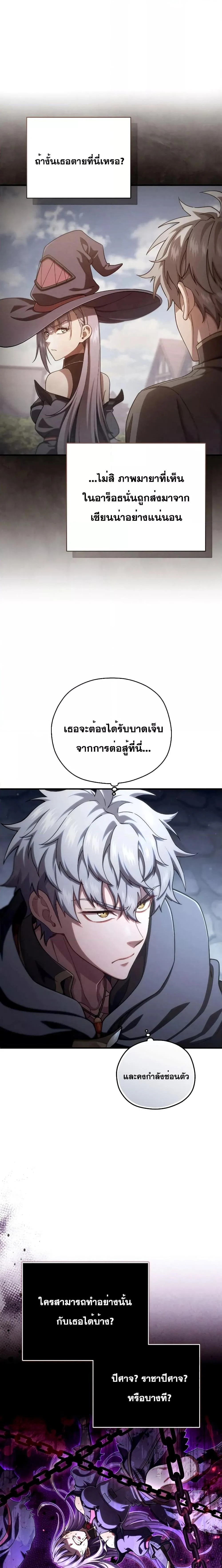 Damn Reincarnation ชีวิตใหม่ของนักรบผู้เสียสละ ตอนที่ 58 page 10