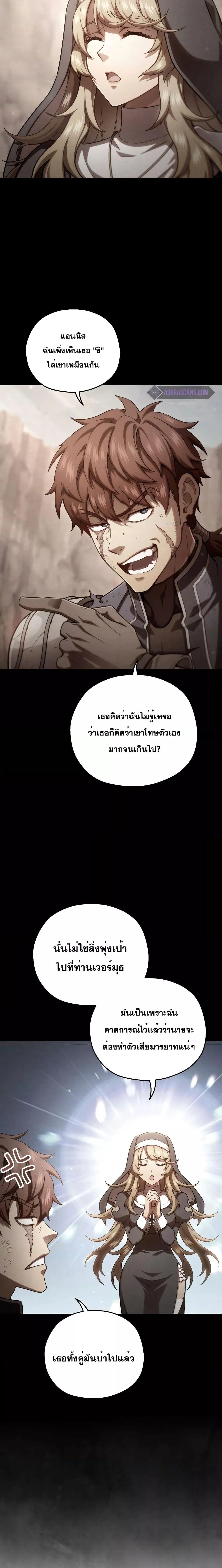 Damn Reincarnation ชีวิตใหม่ของนักรบผู้เสียสละ ตอนที่ 58 page 15