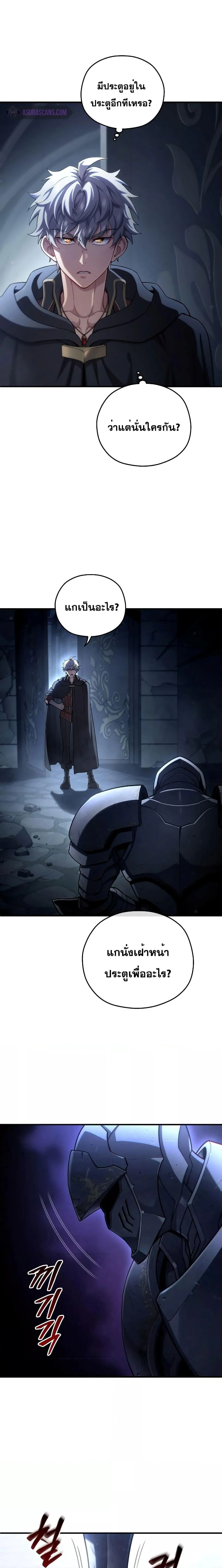 Damn Reincarnation ชีวิตใหม่ของนักรบผู้เสียสละ ตอนที่ 58 page 18