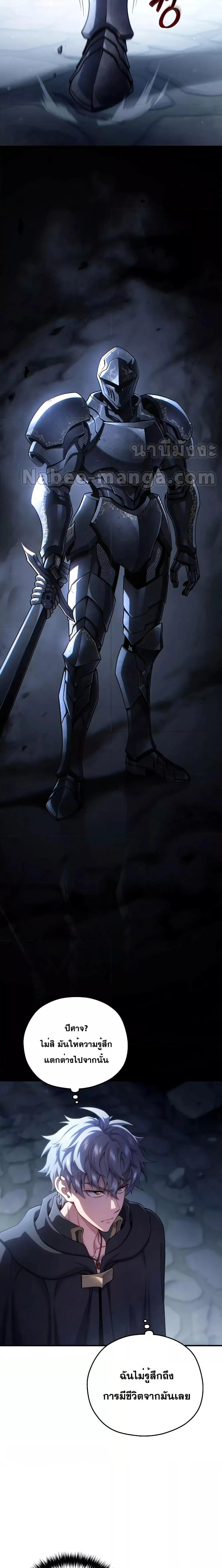 Damn Reincarnation ชีวิตใหม่ของนักรบผู้เสียสละ ตอนที่ 58 page 19
