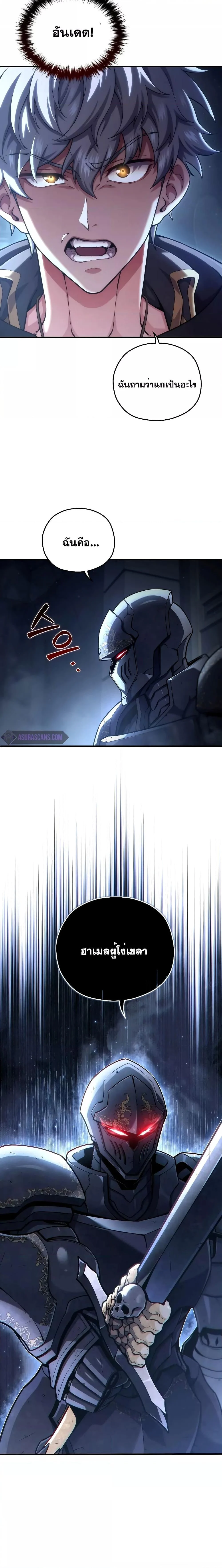 Damn Reincarnation ชีวิตใหม่ของนักรบผู้เสียสละ ตอนที่ 58 page 20