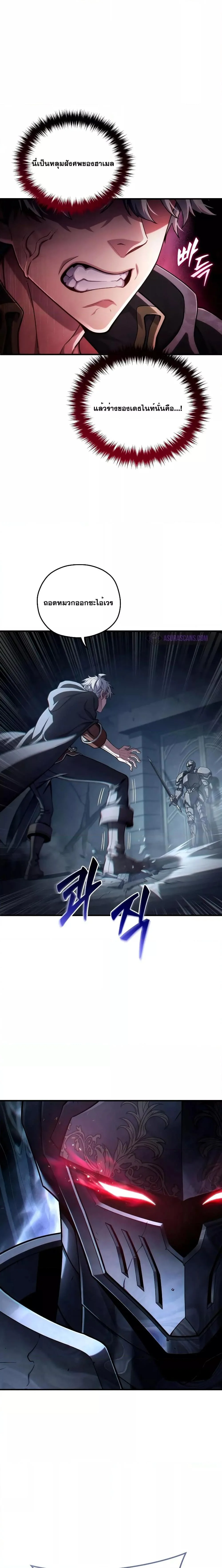 Damn Reincarnation ชีวิตใหม่ของนักรบผู้เสียสละ ตอนที่ 58 page 22