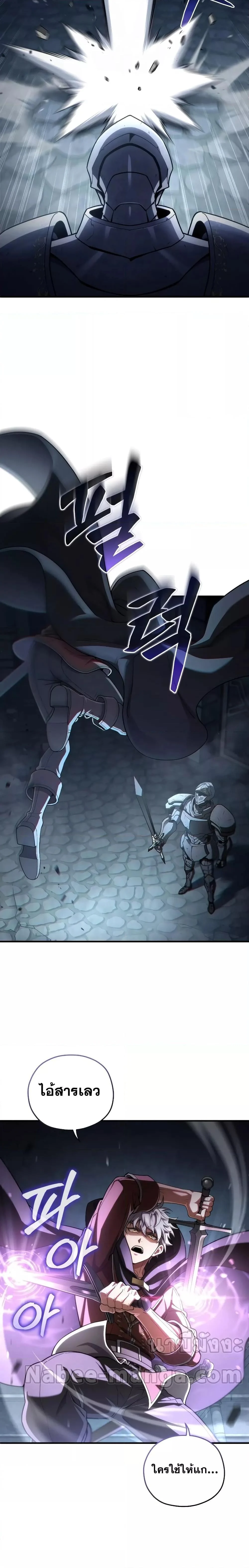 Damn Reincarnation ชีวิตใหม่ของนักรบผู้เสียสละ ตอนที่ 59 page 1