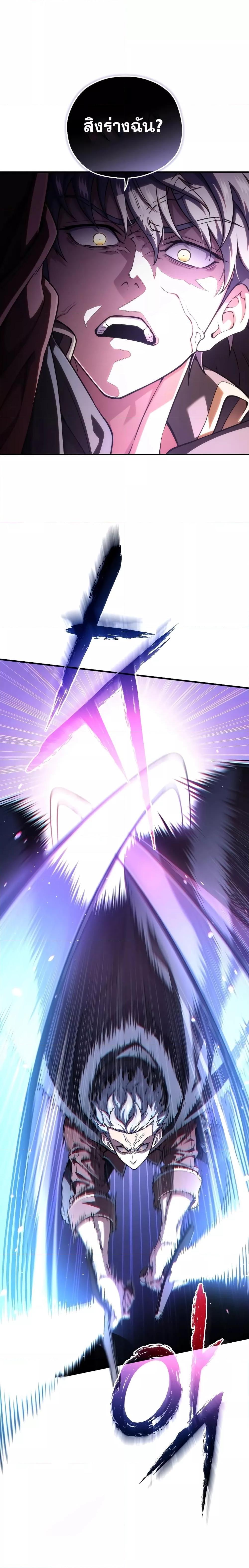 Damn Reincarnation ชีวิตใหม่ของนักรบผู้เสียสละ ตอนที่ 59 page 2