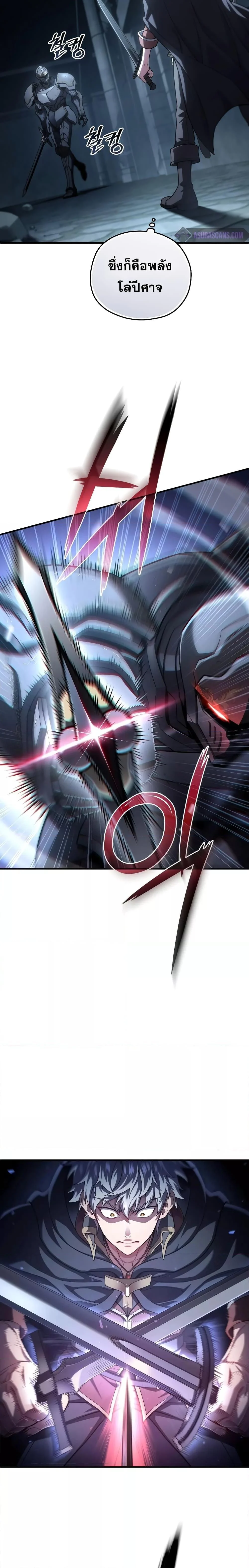 Damn Reincarnation ชีวิตใหม่ของนักรบผู้เสียสละ ตอนที่ 59 page 5