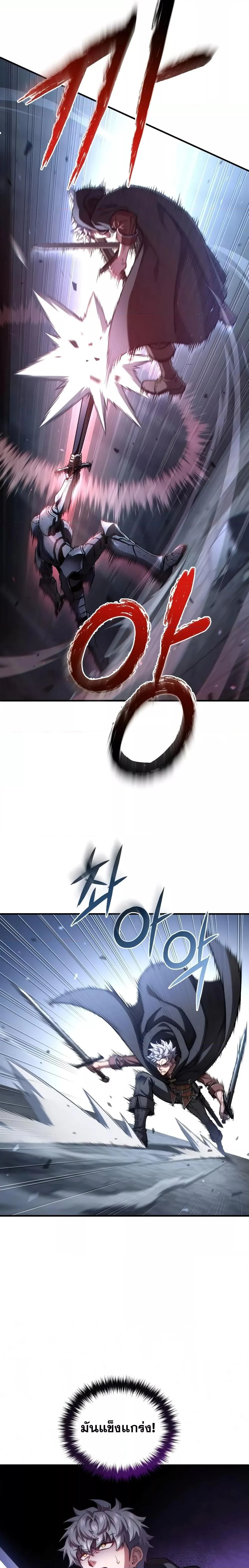 Damn Reincarnation ชีวิตใหม่ของนักรบผู้เสียสละ ตอนที่ 59 page 6