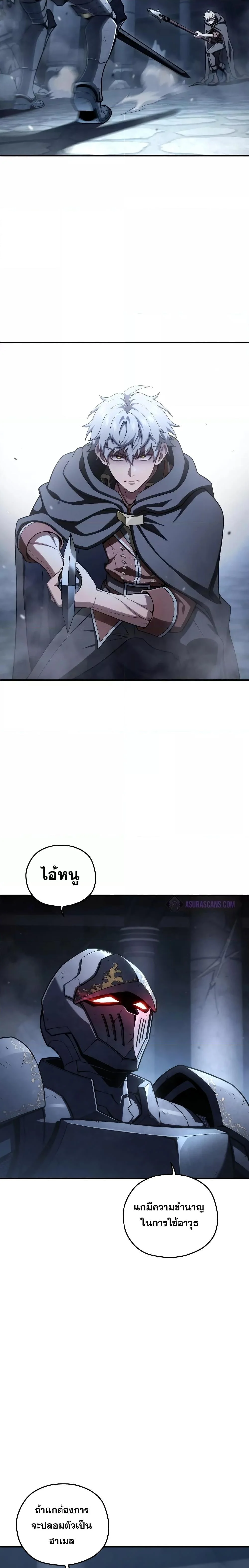 Damn Reincarnation ชีวิตใหม่ของนักรบผู้เสียสละ ตอนที่ 59 page 15