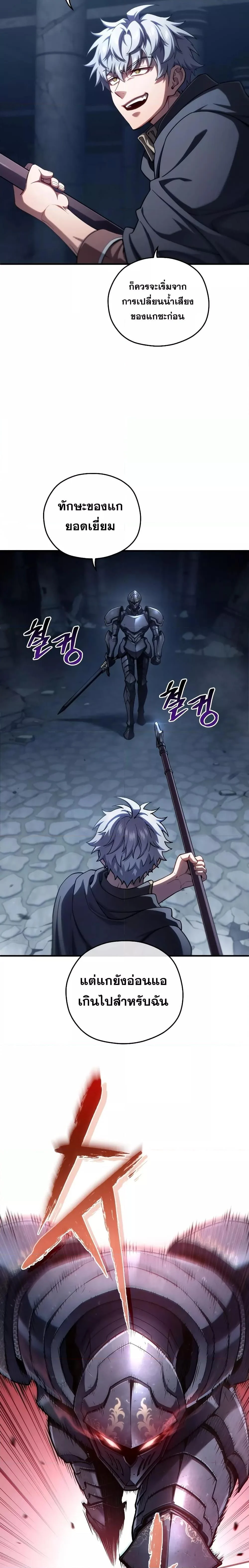 Damn Reincarnation ชีวิตใหม่ของนักรบผู้เสียสละ ตอนที่ 59 page 16