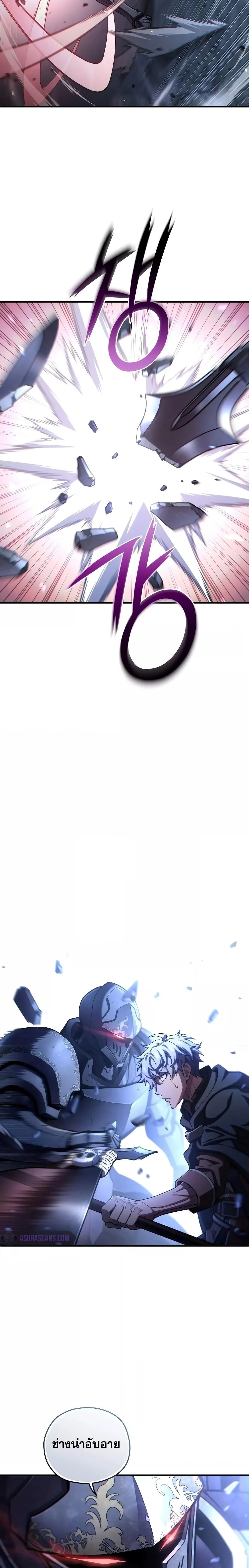 Damn Reincarnation ชีวิตใหม่ของนักรบผู้เสียสละ ตอนที่ 59 page 18