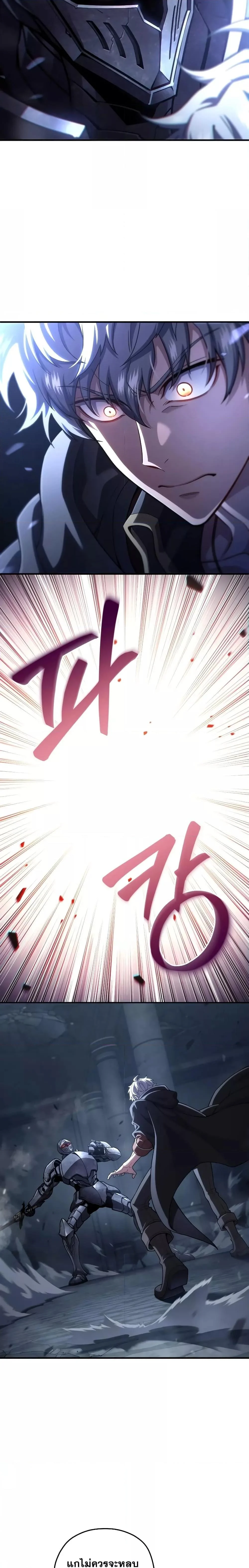Damn Reincarnation ชีวิตใหม่ของนักรบผู้เสียสละ ตอนที่ 59 page 19