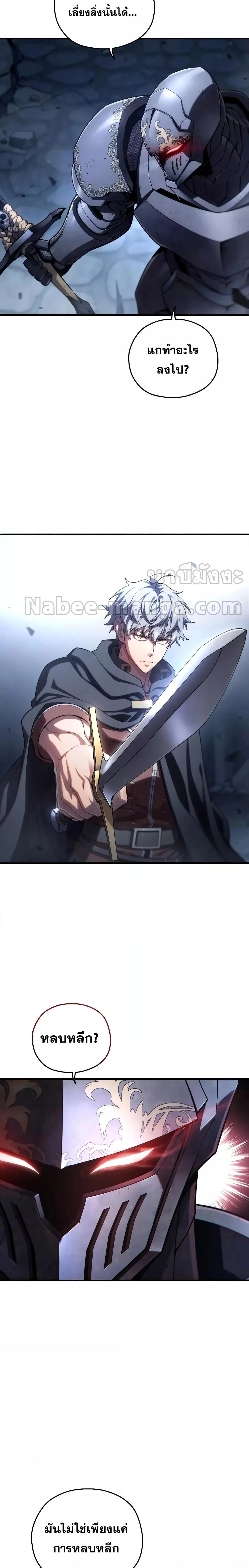 Damn Reincarnation ชีวิตใหม่ของนักรบผู้เสียสละ ตอนที่ 59 page 20