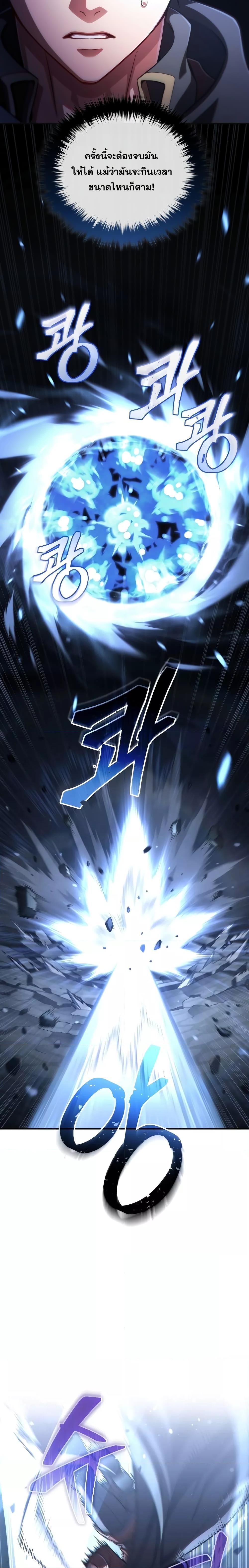 Damn Reincarnation ชีวิตใหม่ของนักรบผู้เสียสละ ตอนที่ 59 page 22