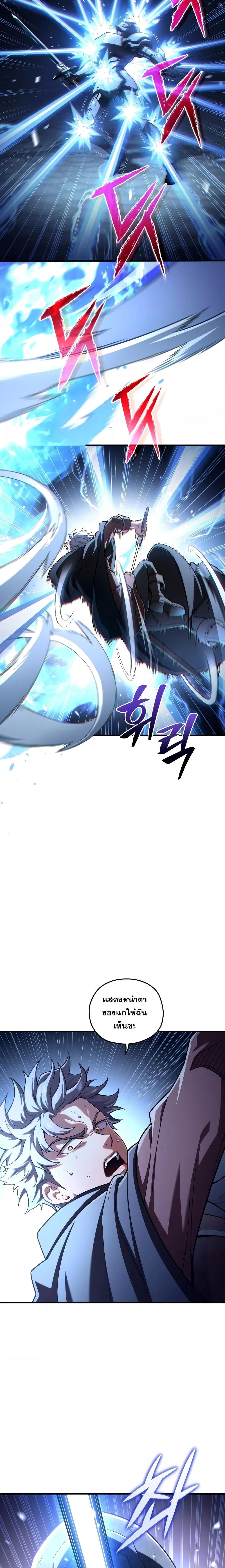 Damn Reincarnation ชีวิตใหม่ของนักรบผู้เสียสละ ตอนที่ 60 page 2