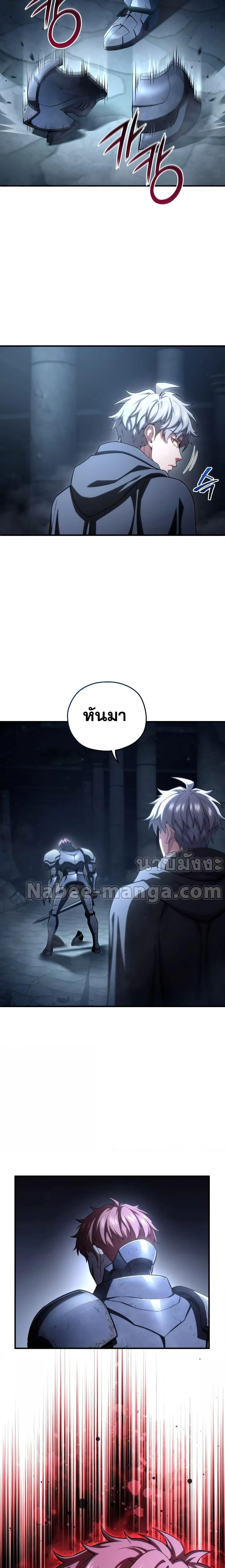 Damn Reincarnation ชีวิตใหม่ของนักรบผู้เสียสละ ตอนที่ 60 page 4