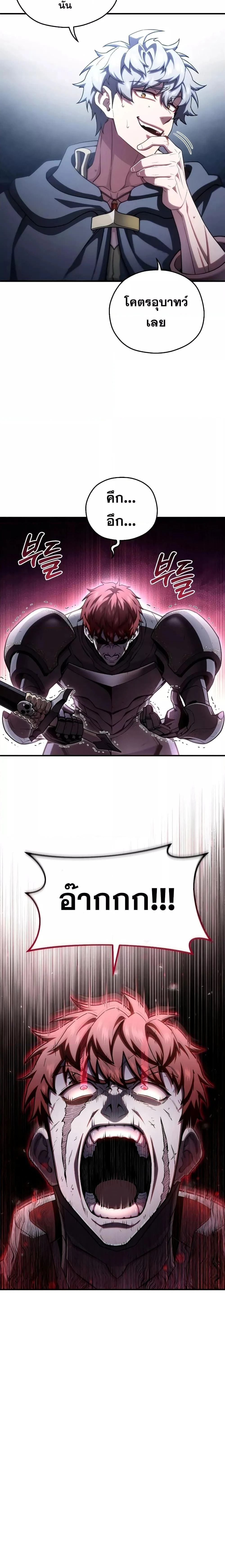 Damn Reincarnation ชีวิตใหม่ของนักรบผู้เสียสละ ตอนที่ 60 page 6