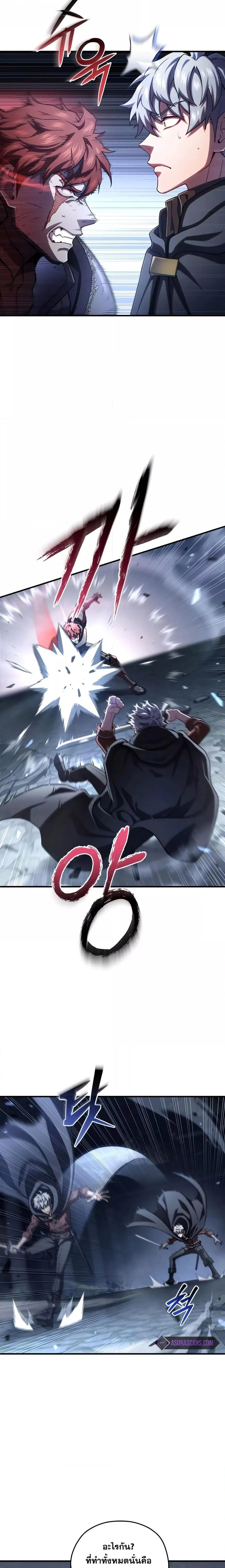 Damn Reincarnation ชีวิตใหม่ของนักรบผู้เสียสละ ตอนที่ 60 page 8