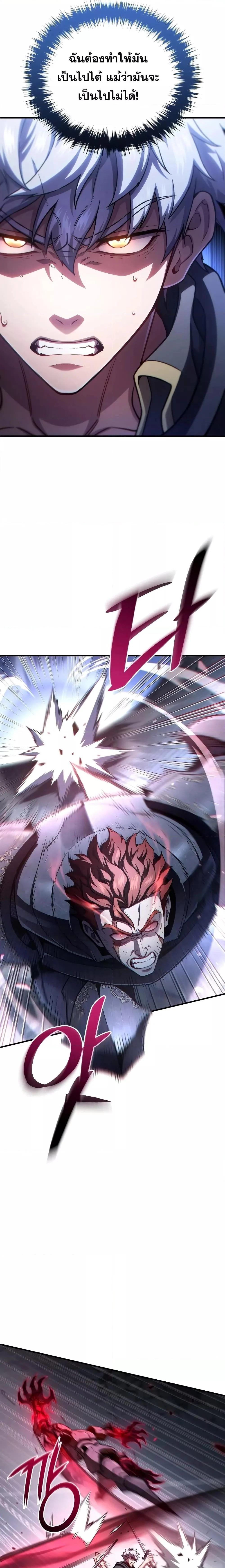 Damn Reincarnation ชีวิตใหม่ของนักรบผู้เสียสละ ตอนที่ 60 page 11