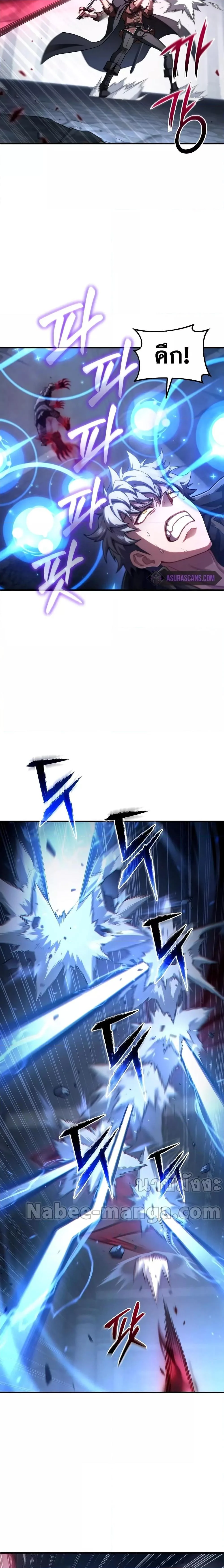 Damn Reincarnation ชีวิตใหม่ของนักรบผู้เสียสละ ตอนที่ 60 page 12