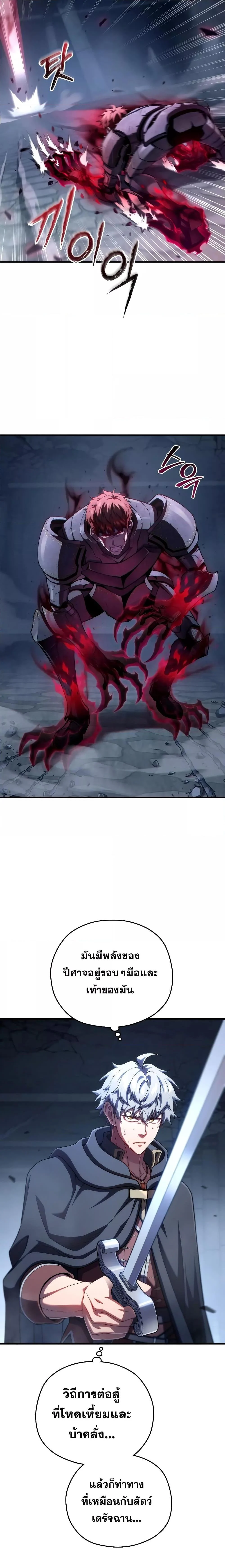 Damn Reincarnation ชีวิตใหม่ของนักรบผู้เสียสละ ตอนที่ 60 page 13