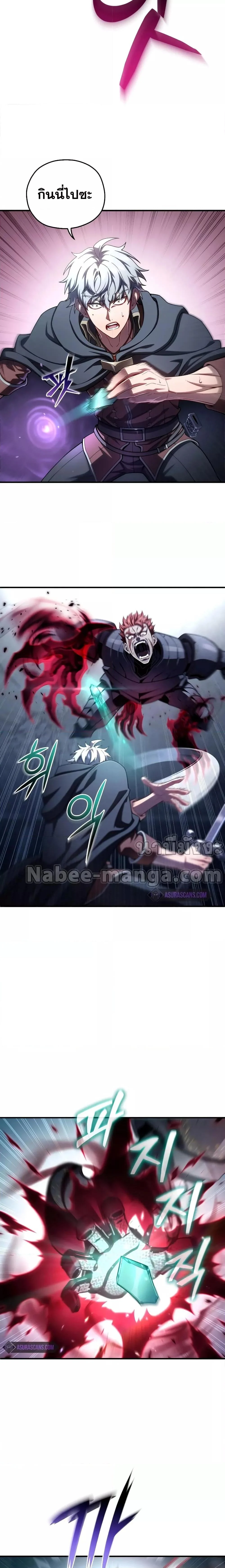 Damn Reincarnation ชีวิตใหม่ของนักรบผู้เสียสละ ตอนที่ 60 page 15