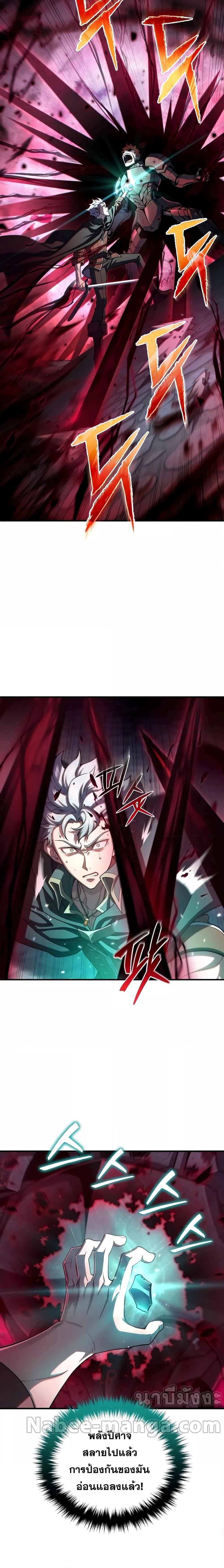 Damn Reincarnation ชีวิตใหม่ของนักรบผู้เสียสละ ตอนที่ 60 page 20