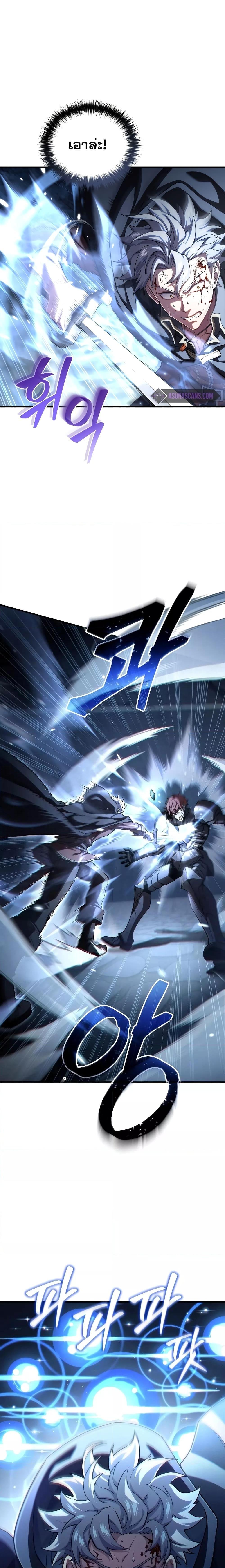 Damn Reincarnation ชีวิตใหม่ของนักรบผู้เสียสละ ตอนที่ 60 page 21