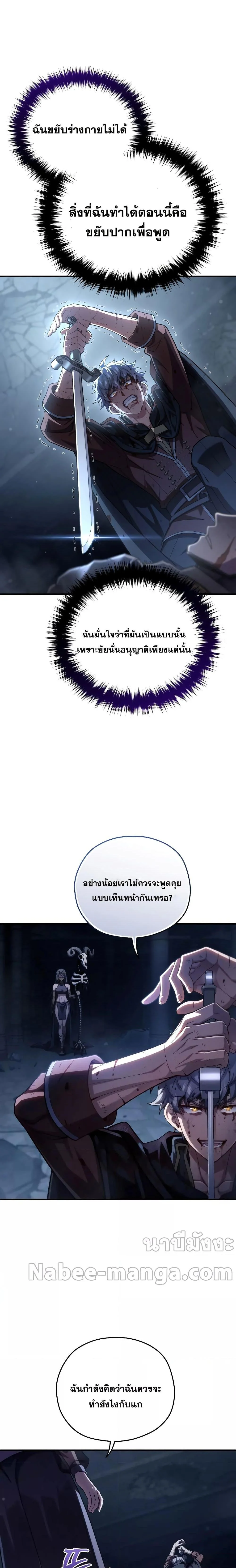 Damn Reincarnation ชีวิตใหม่ของนักรบผู้เสียสละ ตอนที่ 64 page 1