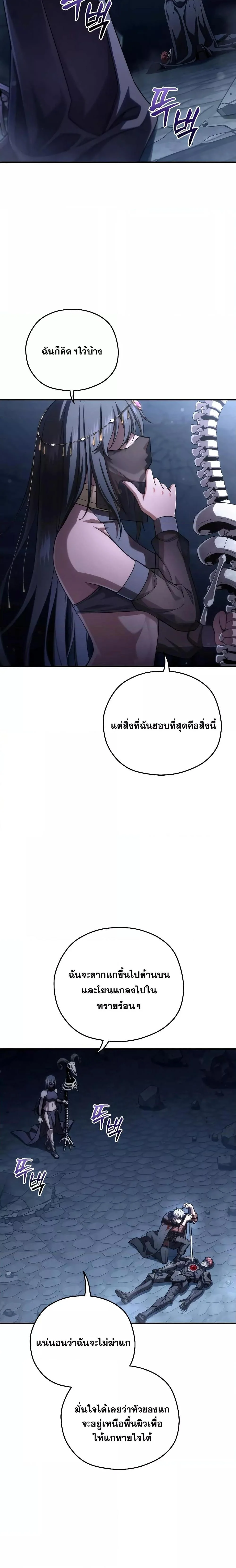 Damn Reincarnation ชีวิตใหม่ของนักรบผู้เสียสละ ตอนที่ 64 page 2