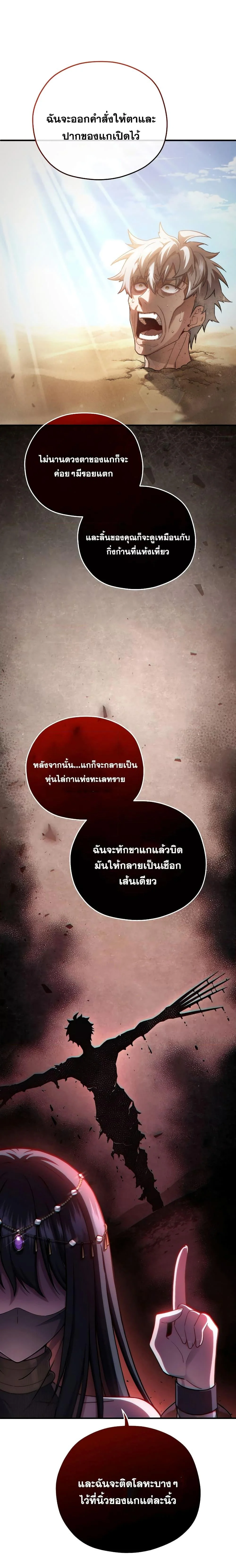 Damn Reincarnation ชีวิตใหม่ของนักรบผู้เสียสละ ตอนที่ 64 page 3