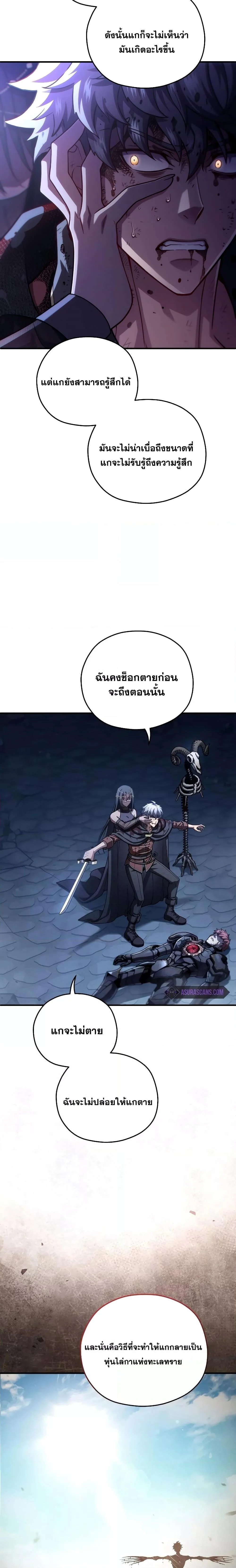 Damn Reincarnation ชีวิตใหม่ของนักรบผู้เสียสละ ตอนที่ 64 page 5