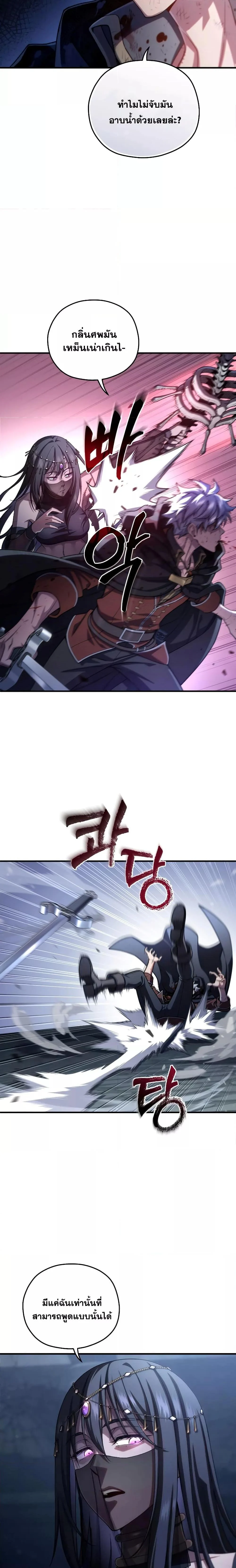 Damn Reincarnation ชีวิตใหม่ของนักรบผู้เสียสละ ตอนที่ 64 page 9