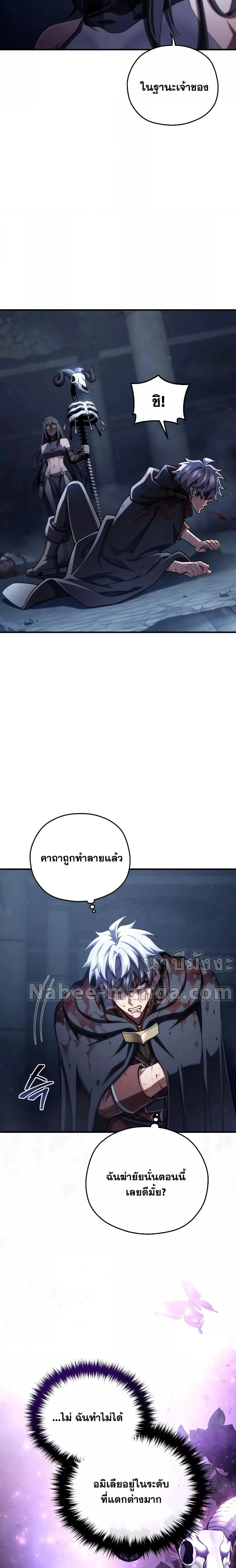 Damn Reincarnation ชีวิตใหม่ของนักรบผู้เสียสละ ตอนที่ 64 page 10