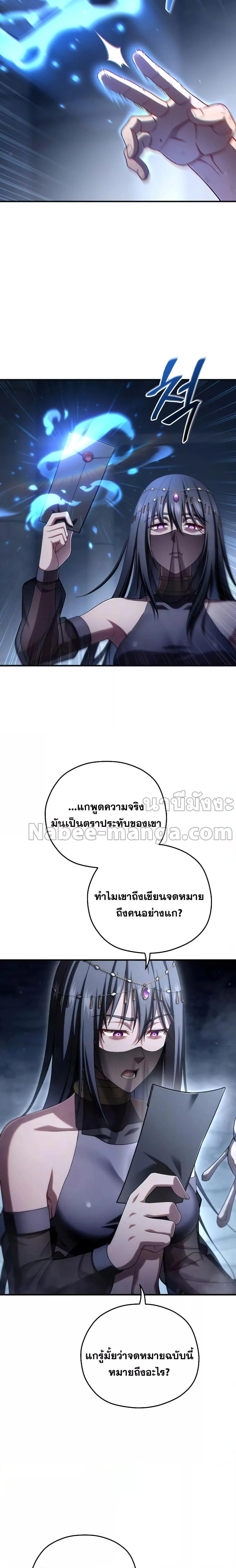 Damn Reincarnation ชีวิตใหม่ของนักรบผู้เสียสละ ตอนที่ 64 page 13