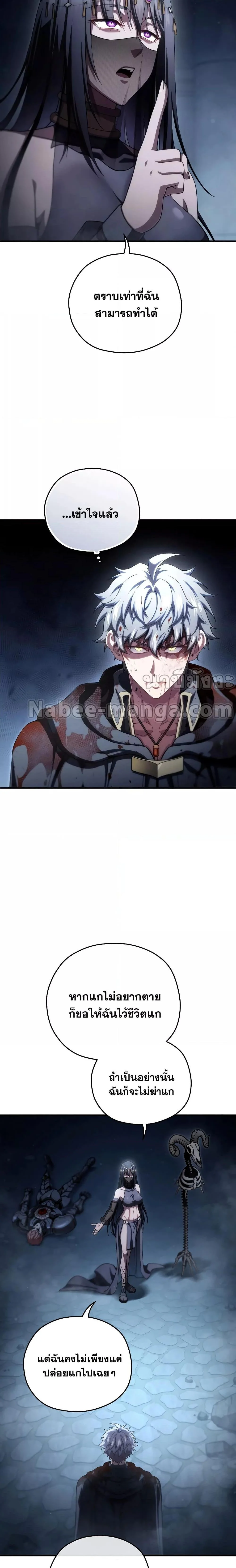 Damn Reincarnation ชีวิตใหม่ของนักรบผู้เสียสละ ตอนที่ 64 page 16