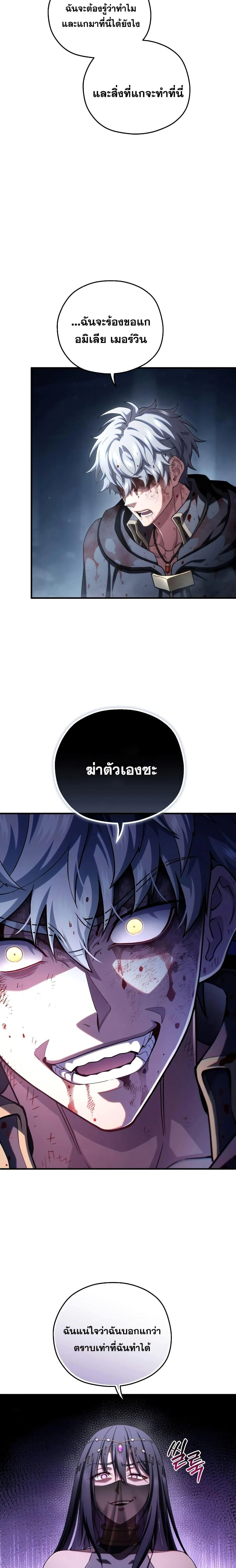 Damn Reincarnation ชีวิตใหม่ของนักรบผู้เสียสละ ตอนที่ 64 page 17