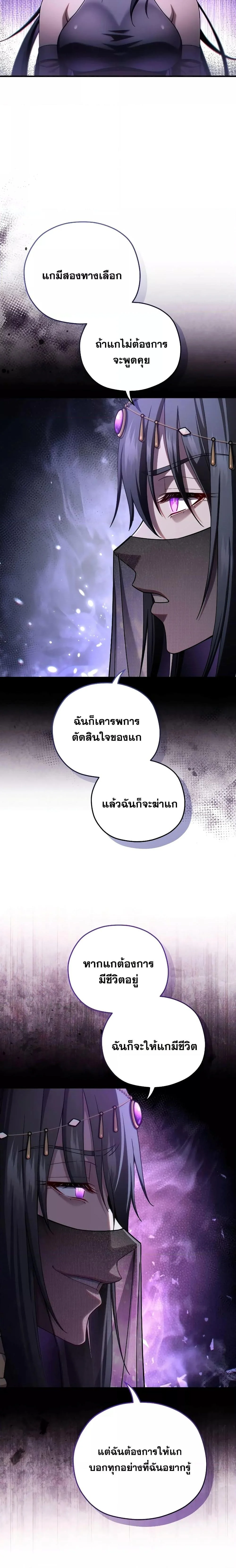 Damn Reincarnation ชีวิตใหม่ของนักรบผู้เสียสละ ตอนที่ 64 page 18