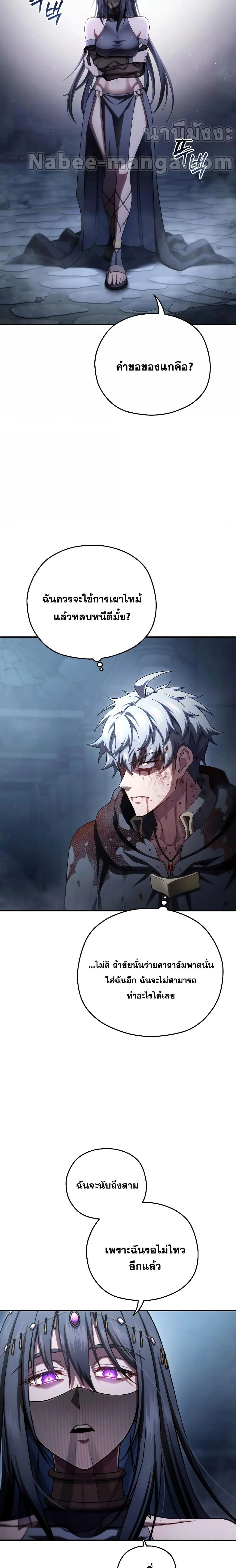 Damn Reincarnation ชีวิตใหม่ของนักรบผู้เสียสละ ตอนที่ 64 page 22