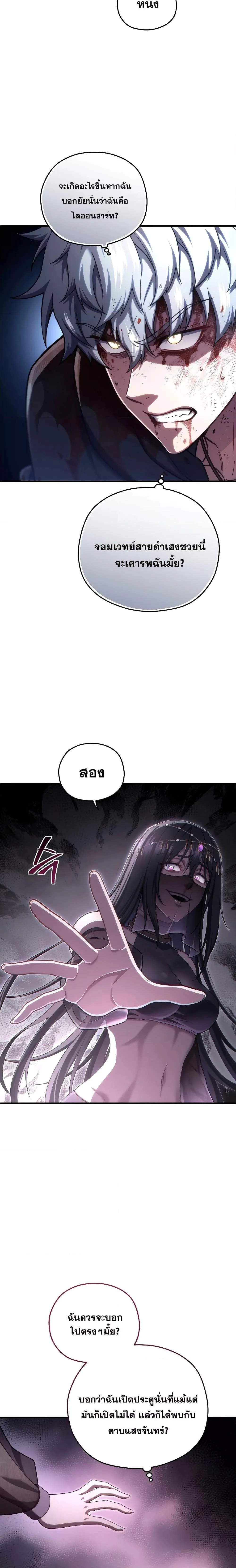 Damn Reincarnation ชีวิตใหม่ของนักรบผู้เสียสละ ตอนที่ 64 page 23