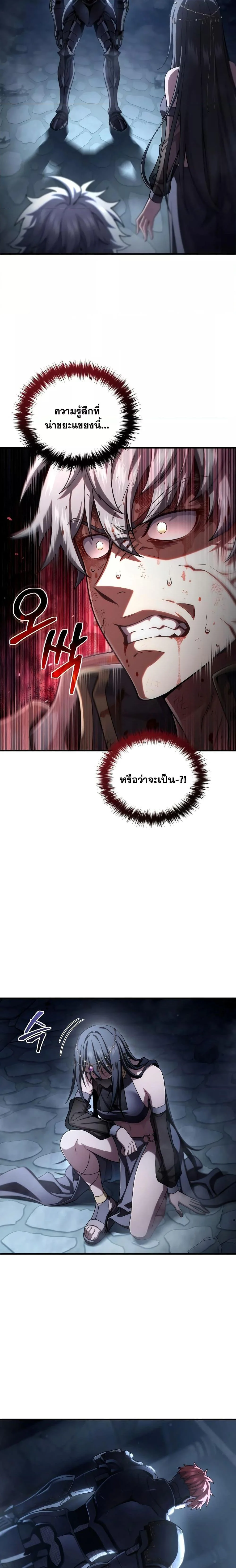 Damn Reincarnation ชีวิตใหม่ของนักรบผู้เสียสละ ตอนที่ 64 page 25