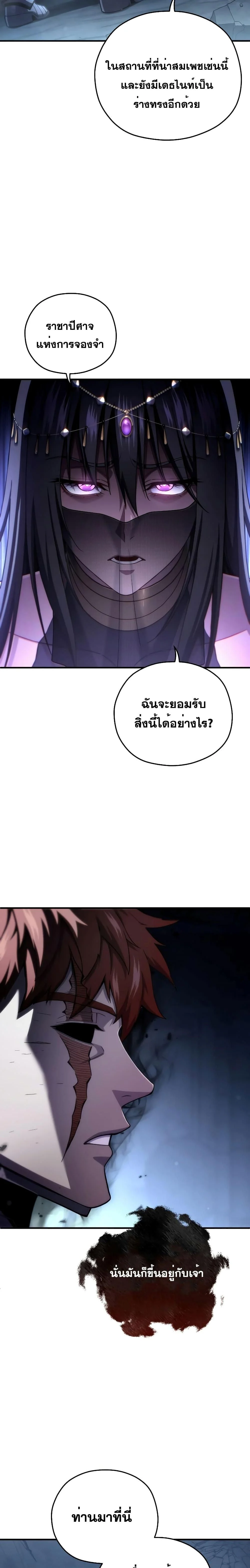 Damn Reincarnation ชีวิตใหม่ของนักรบผู้เสียสละ ตอนที่ 65 page 8