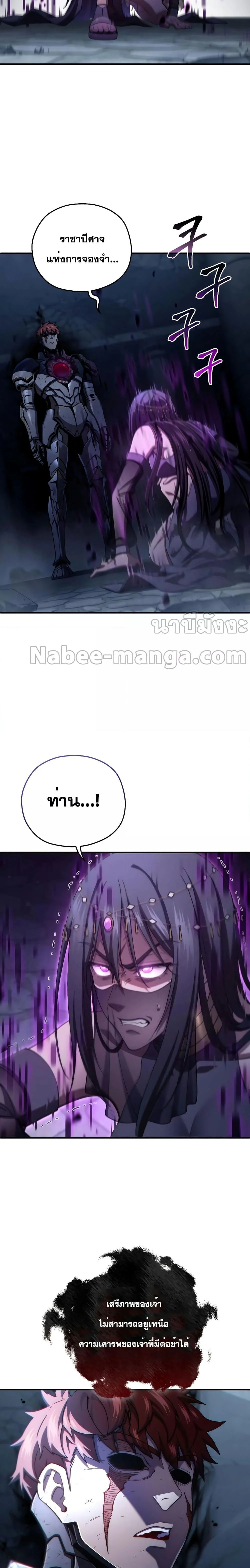 Damn Reincarnation ชีวิตใหม่ของนักรบผู้เสียสละ ตอนที่ 65 page 12