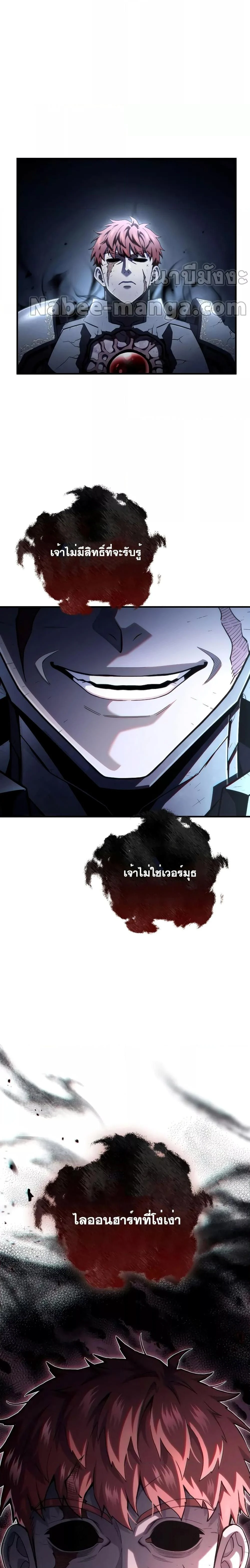 Damn Reincarnation ชีวิตใหม่ของนักรบผู้เสียสละ ตอนที่ 65 page 20