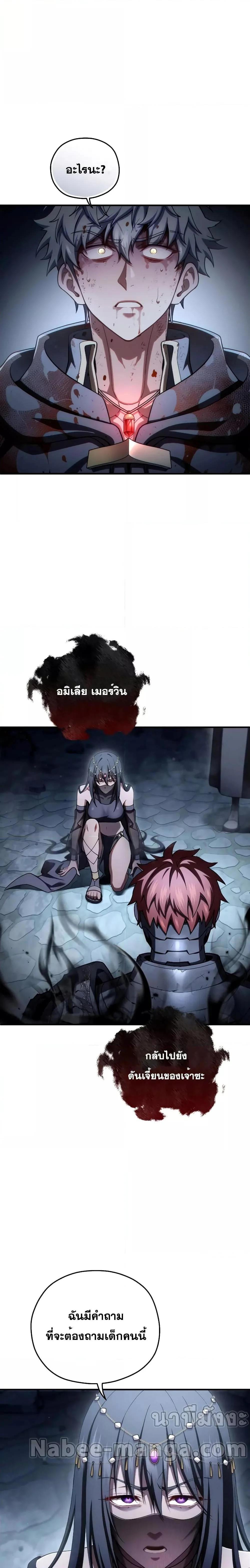 Damn Reincarnation ชีวิตใหม่ของนักรบผู้เสียสละ ตอนที่ 65 page 22