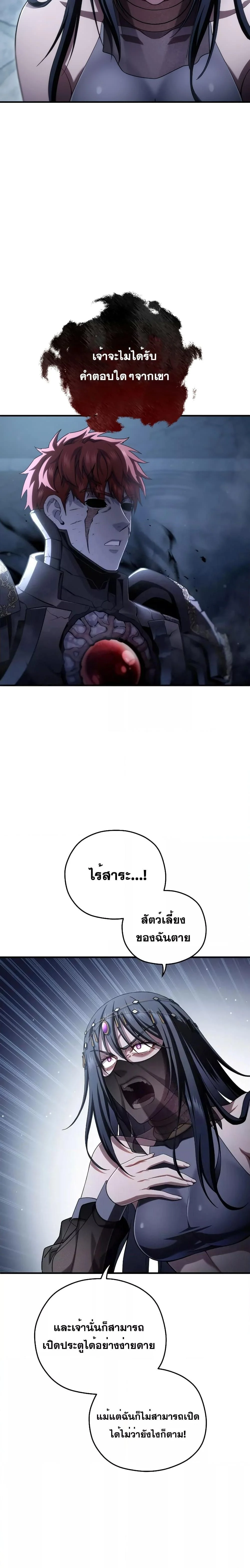 Damn Reincarnation ชีวิตใหม่ของนักรบผู้เสียสละ ตอนที่ 65 page 23