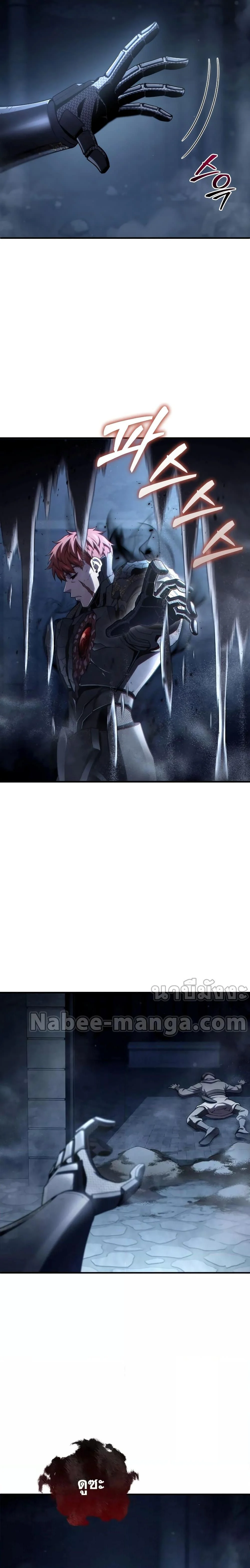 Damn Reincarnation ชีวิตใหม่ของนักรบผู้เสียสละ ตอนที่ 65 page 25