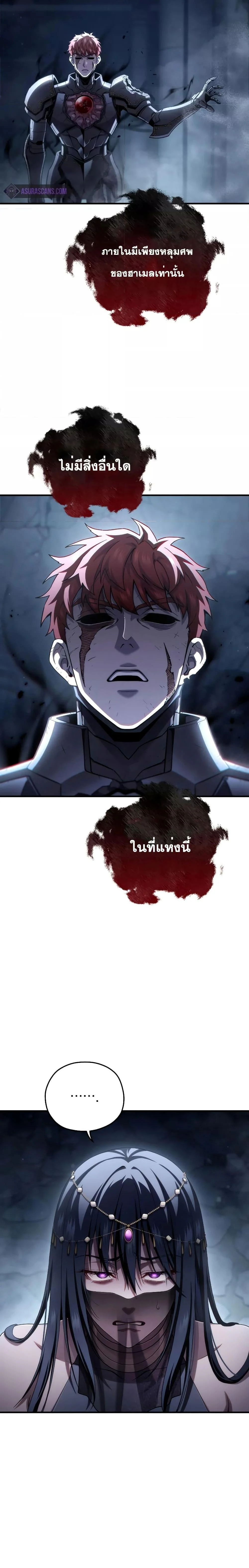 Damn Reincarnation ชีวิตใหม่ของนักรบผู้เสียสละ ตอนที่ 65 page 26